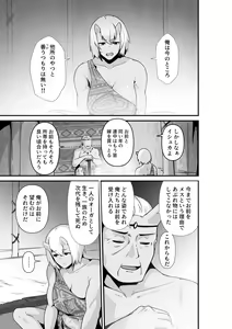 Page 5 of Elf to Ogre ga Love Love Ecchi Suru Ohanashi - preview thumbnail