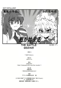 Page 18 of S&M Violence - preview thumbnail