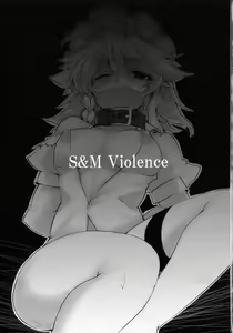 Page 3 of S&M Violence - preview thumbnail