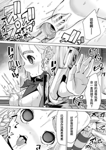 Page 20 of Machinery Raishuu Makeruna! Mahou Shoujo Cashew! | 外星机械来袭 不要输哇! 魔法少女卡修! - preview thumbnail