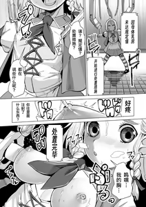 Page 5 of Machinery Raishuu Makeruna! Mahou Shoujo Cashew! | 外星机械来袭 不要输哇! 魔法少女卡修! - preview thumbnail
