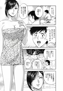 Page 101 of Zokkon! Boin Onsen Vol 1 - preview thumbnail