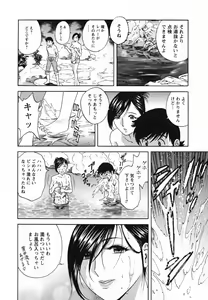Page 102 of Zokkon! Boin Onsen Vol 1 - preview thumbnail