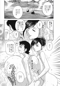 Page 103 of Zokkon! Boin Onsen Vol 1 - preview thumbnail