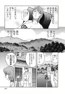 Page 121 of Zokkon! Boin Onsen Vol 1 - preview thumbnail