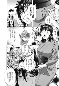 Page 146 of Zokkon! Boin Onsen Vol 1 - preview thumbnail