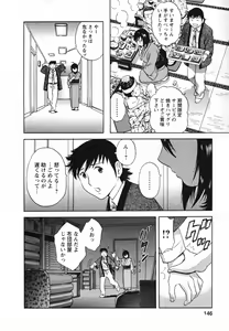Page 150 of Zokkon! Boin Onsen Vol 1 - preview thumbnail