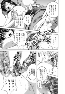 Page 153 of Zokkon! Boin Onsen Vol 1 - preview thumbnail