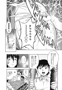 Page 156 of Zokkon! Boin Onsen Vol 1 - preview thumbnail