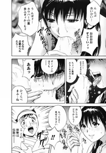 Page 168 of Zokkon! Boin Onsen Vol 1 - preview thumbnail