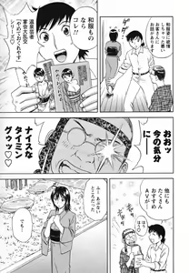 Page 19 of Zokkon! Boin Onsen Vol 1 - preview thumbnail