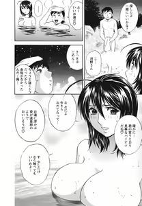 Page 24 of Zokkon! Boin Onsen Vol 1 - preview thumbnail