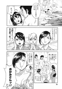 Page 30 of Zokkon! Boin Onsen Vol 1 - preview thumbnail