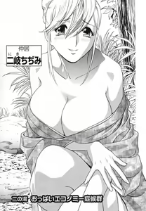 Page 33 of Zokkon! Boin Onsen Vol 1 - preview thumbnail