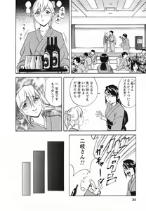 Page 38 of Zokkon! Boin Onsen Vol 1 - preview thumbnail