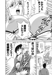 Page 40 of Zokkon! Boin Onsen Vol 1 - preview thumbnail