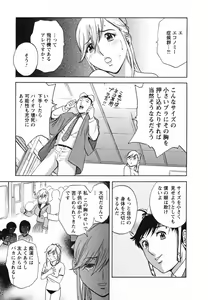 Page 41 of Zokkon! Boin Onsen Vol 1 - preview thumbnail