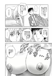 Page 42 of Zokkon! Boin Onsen Vol 1 - preview thumbnail