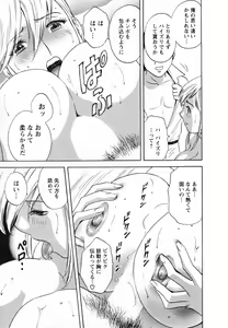 Page 45 of Zokkon! Boin Onsen Vol 1 - preview thumbnail