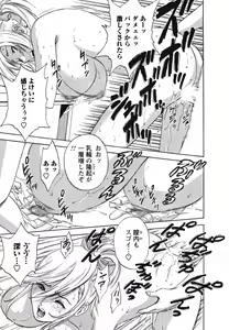 Page 49 of Zokkon! Boin Onsen Vol 1 - preview thumbnail