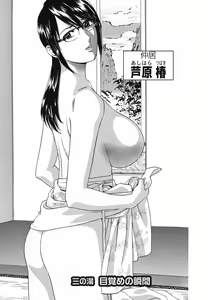 Page 53 of Zokkon! Boin Onsen Vol 1 - preview thumbnail