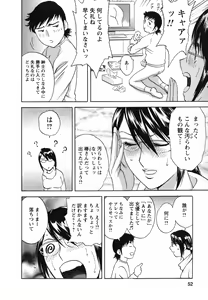Page 56 of Zokkon! Boin Onsen Vol 1 - preview thumbnail