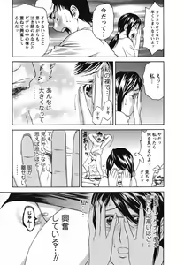 Page 61 of Zokkon! Boin Onsen Vol 1 - preview thumbnail