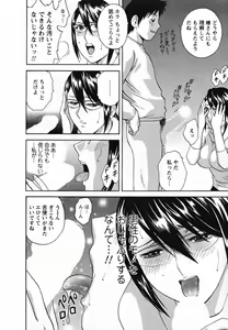 Page 62 of Zokkon! Boin Onsen Vol 1 - preview thumbnail