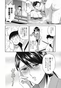 Page 72 of Zokkon! Boin Onsen Vol 1 - preview thumbnail