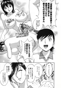 Page 77 of Zokkon! Boin Onsen Vol 1 - preview thumbnail