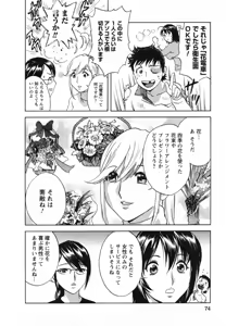 Page 78 of Zokkon! Boin Onsen Vol 1 - preview thumbnail