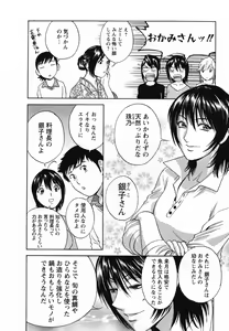 Page 80 of Zokkon! Boin Onsen Vol 1 - preview thumbnail
