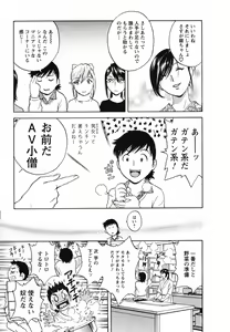 Page 81 of Zokkon! Boin Onsen Vol 1 - preview thumbnail