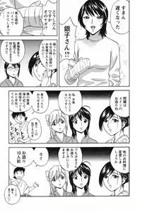 Page 83 of Zokkon! Boin Onsen Vol 1 - preview thumbnail