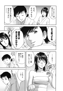 Page 85 of Zokkon! Boin Onsen Vol 1 - preview thumbnail