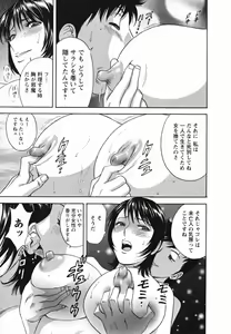 Page 87 of Zokkon! Boin Onsen Vol 1 - preview thumbnail