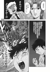 Page 9 of Zokkon! Boin Onsen Vol 1 - preview thumbnail