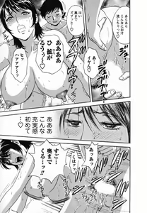 Page 91 of Zokkon! Boin Onsen Vol 1 - preview thumbnail
