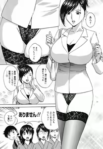 Page 97 of Zokkon! Boin Onsen Vol 1 - preview thumbnail