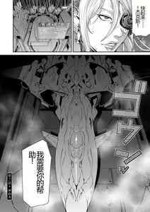 Page 160 of P. S. C. Sennyuu Sousakan Reiko - preview thumbnail