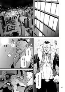 Page 163 of P. S. C. Sennyuu Sousakan Reiko - preview thumbnail