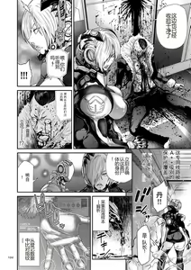 Page 194 of P. S. C. Sennyuu Sousakan Reiko - preview thumbnail