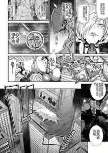 Page 196 of P. S. C. Sennyuu Sousakan Reiko - preview thumbnail