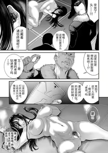 Page 37 of P. S. C. Sennyuu Sousakan Reiko - preview thumbnail