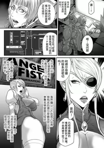 Page 59 of P. S. C. Sennyuu Sousakan Reiko - preview thumbnail