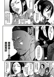 Page 78 of P. S. C. Sennyuu Sousakan Reiko - preview thumbnail