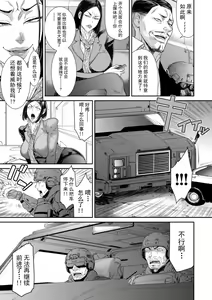 Page 79 of P. S. C. Sennyuu Sousakan Reiko - preview thumbnail
