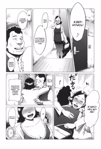 Page 3 of Gifu-Dzuke - preview thumbnail