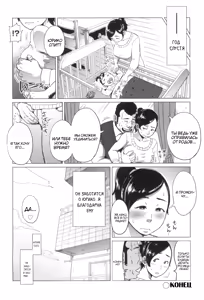 Page 63 of Gifu-Dzuke - preview thumbnail