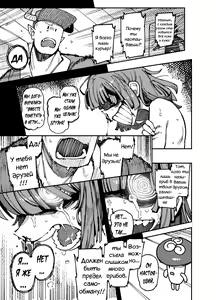 Page 51 of Ie ga Shike Sugite Haete Kita Genkaku Yuuhatsu Suru Kinoko o Goshoku Shite Hatsujou Shita Ato no Are ya Kore - preview thumbnail